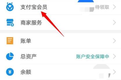 芒果tv免費(fèi)領(lǐng)取vip方法