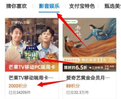 芒果tv免費(fèi)領(lǐng)取vip方法