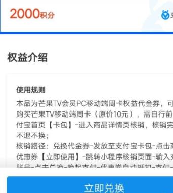 芒果tv免費(fèi)領(lǐng)取vip方法
