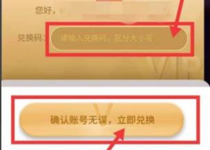 芒果tv用積分換的體驗(yàn)會員使用方法