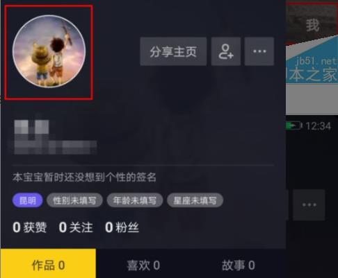 抖音id修改詳細(xì)教程