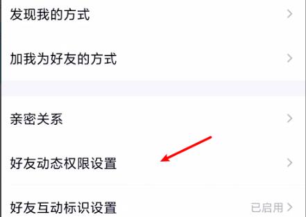 qq設(shè)置空間權(quán)限教程