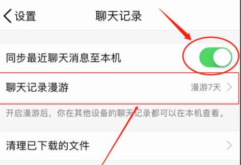 qq刪除的聊天記錄恢復(fù)方法
