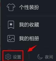 qq關(guān)聯(lián)設(shè)置方法詳細介紹