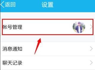 qq關(guān)聯(lián)設(shè)置方法詳細介紹