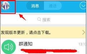 qq關(guān)聯(lián)設(shè)置方法詳細介紹