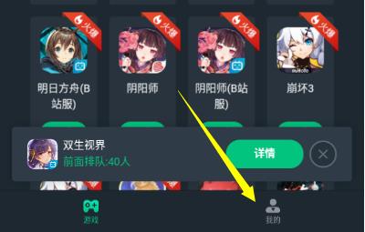 網(wǎng)易云游戲賬號(hào)注銷(xiāo)方法介紹