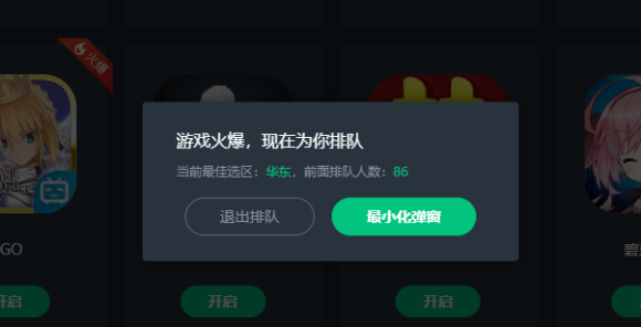 網(wǎng)易云游戲排隊詳情介紹