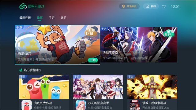 網(wǎng)易云游戲tv版玩法介紹
