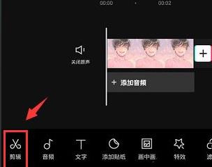 剪映色調(diào)摳圖使用方法