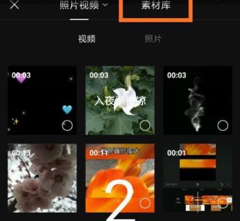 剪映素材庫使用位置詳細(xì)介紹