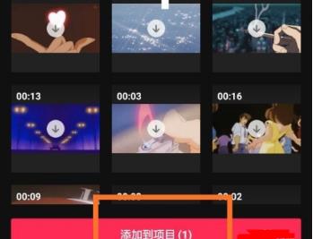 剪映素材庫使用位置詳細(xì)介紹