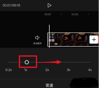 剪映二倍速設(shè)置位置詳情