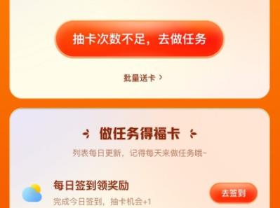 2021快手運(yùn)氣卡獲得方法