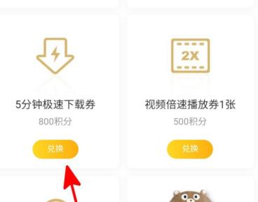 百度網(wǎng)盤極速下載券怎么購買
