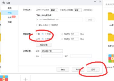 百度網(wǎng)盤下載速度過(guò)慢怎么辦