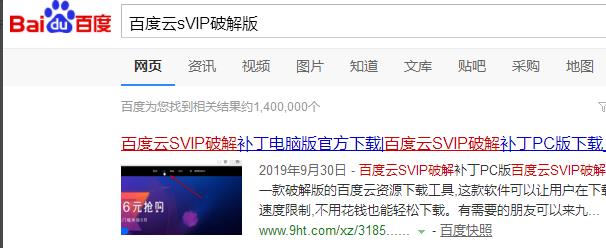 百度網(wǎng)盤一直在下載請求中怎么解決