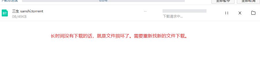 百度網(wǎng)盤一直在下載請求中怎么解決