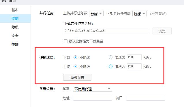 百度網(wǎng)盤一直在下載請求中怎么解決
