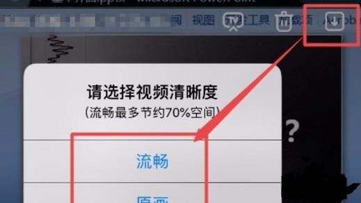 百度網(wǎng)盤(pán)倍速播放設(shè)置方法
