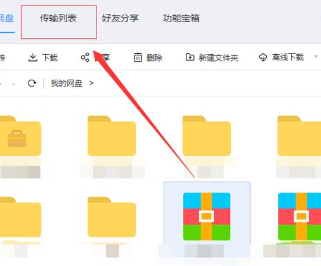 百度網(wǎng)盤無會(huì)員怎么解壓文件