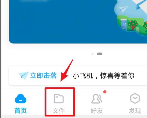 百度網(wǎng)盤無會(huì)員怎么解壓文件
