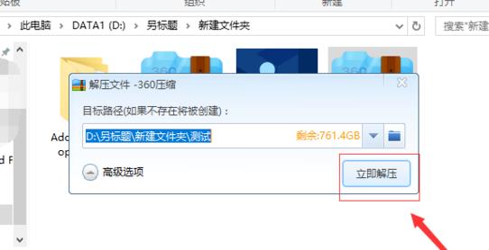 百度網(wǎng)盤無會(huì)員怎么解壓文件