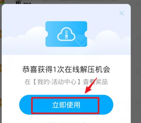 百度網(wǎng)盤無會(huì)員怎么解壓文件