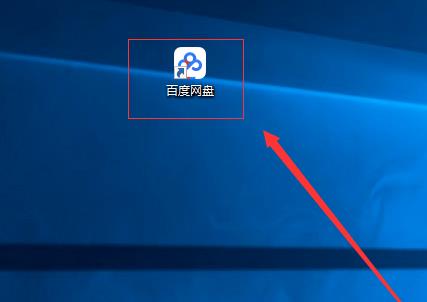 百度網(wǎng)盤無會(huì)員怎么解壓文件