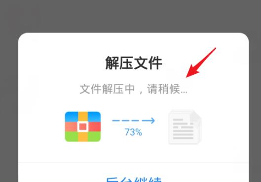 百度網(wǎng)盤無會(huì)員怎么解壓文件
