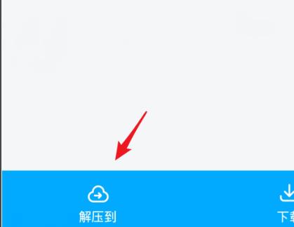 百度網(wǎng)盤無會(huì)員怎么解壓文件