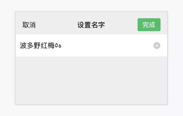微信水滴昵稱設(shè)置方法