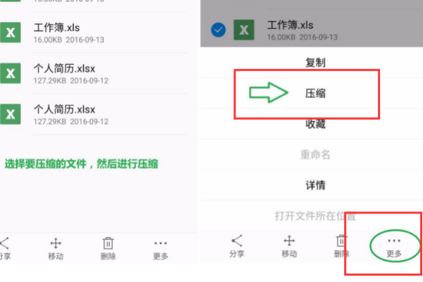 手機(jī)wps怎么壓縮文件打包發(fā)送