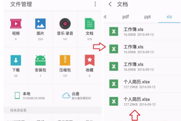 手機(jī)wps怎么壓縮文件打包發(fā)送