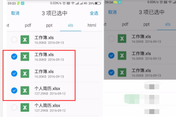 手機(jī)wps怎么壓縮文件打包發(fā)送