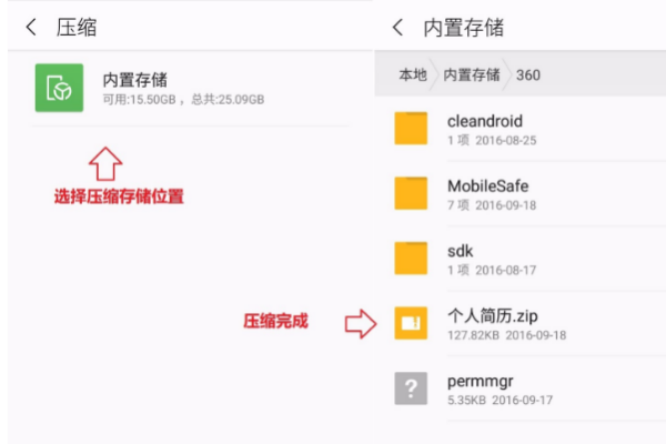 手機(jī)wps怎么壓縮文件打包發(fā)送