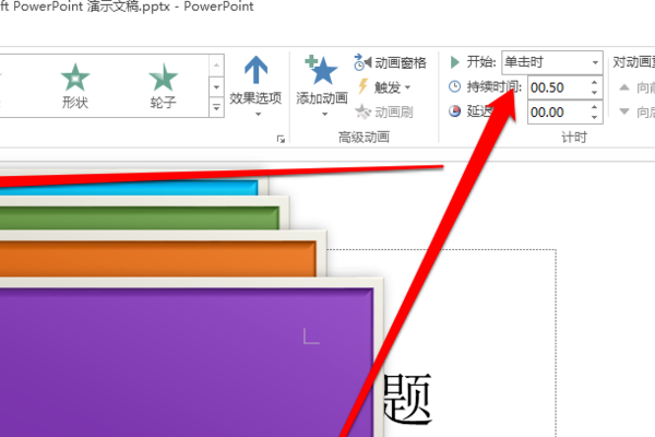wpsppt圖片怎么一張一張出來(lái)