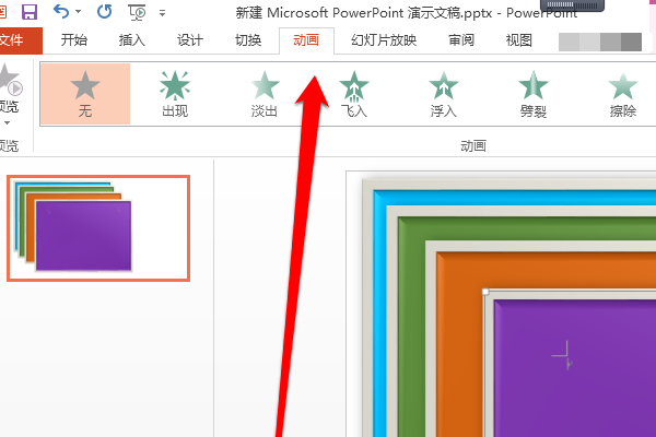 wpsppt圖片怎么一張一張出來(lái)