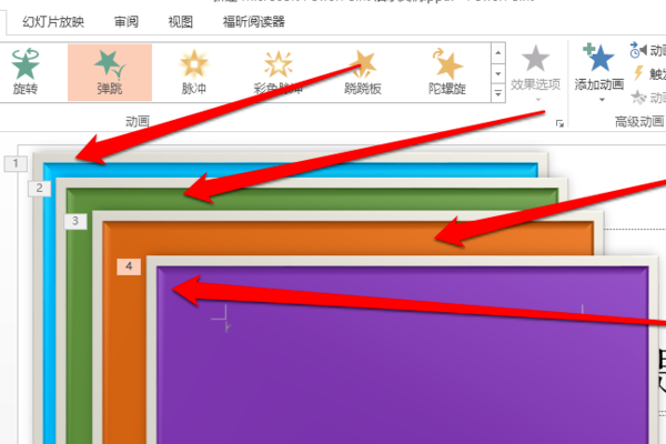 wpsppt圖片怎么一張一張出來(lái)