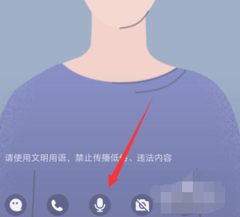 QQ群課堂不能說(shuō)話怎么辦