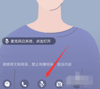 QQ群課堂不能說(shuō)話怎么辦