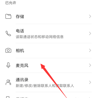 QQ群課堂不能說(shuō)話怎么辦