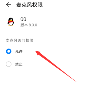 QQ群課堂不能說(shuō)話怎么辦