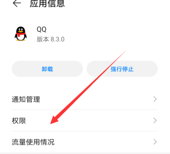 QQ群課堂不能說(shuō)話怎么辦