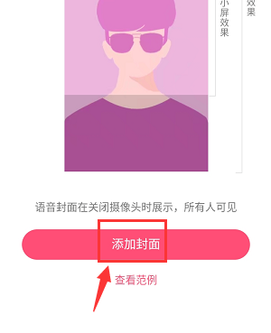 QQ群課堂怎么設(shè)置語音封面