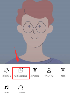 QQ群課堂怎么設(shè)置語音封面