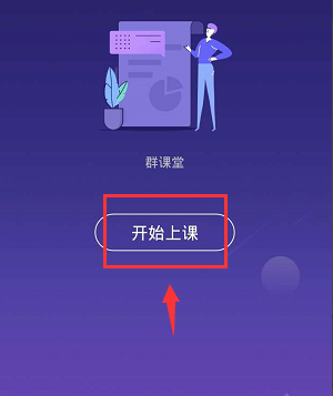 QQ群課堂怎么設(shè)置語音封面