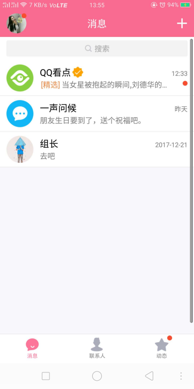 qq特別關(guān)心怎么看關(guān)心我的人