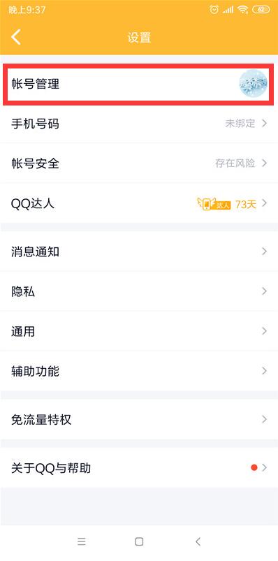 手機(jī)qq自動(dòng)回復(fù)怎么設(shè)置