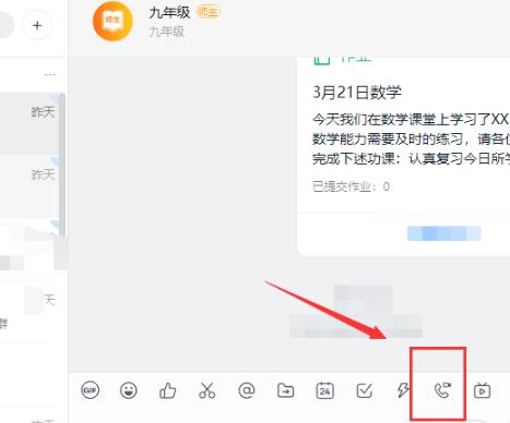 釘釘云課堂和視頻會(huì)議能否同時(shí)使用詳情